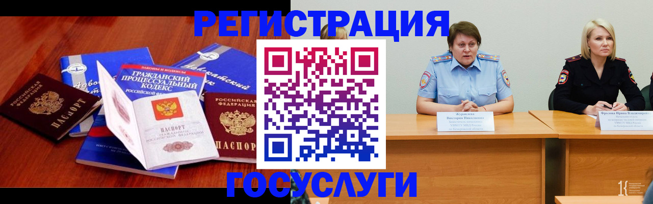 прописка ребенка в Кургане
